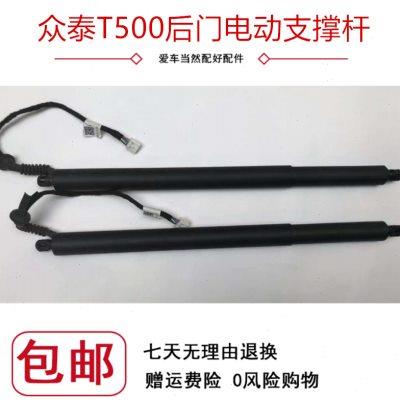 适配众泰t500尾门支撑杆T500后备箱电动撑杆尾箱后背门助力器配件