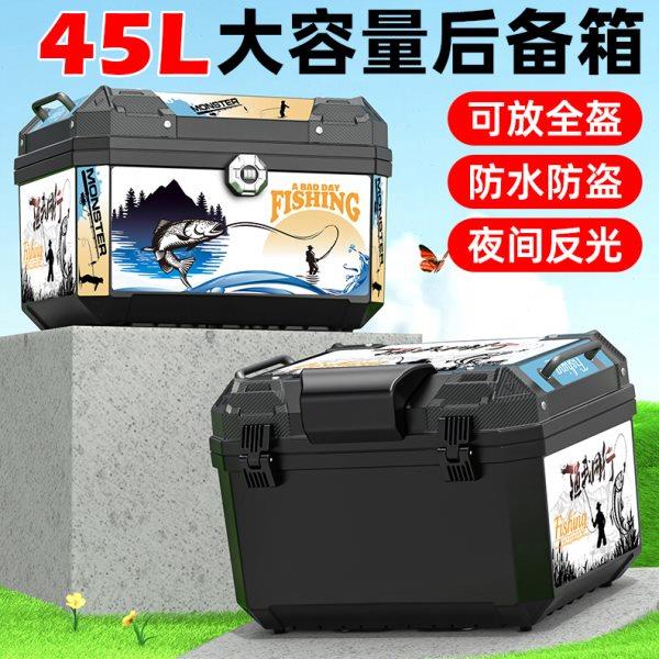 电动车摩托车尾箱大容量后备箱踏板尾箱大容量通用非铝合金置物箱
