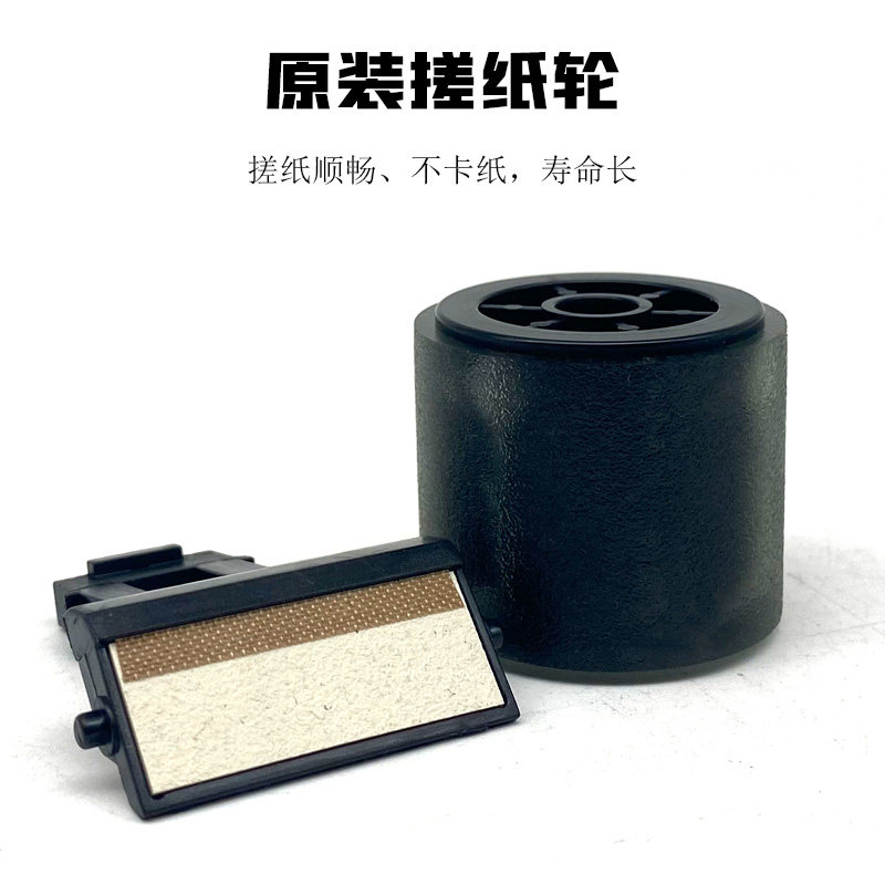 柯美bh184 185 195 206 216 236 246 7718 7818 215搓纸轮 分页器