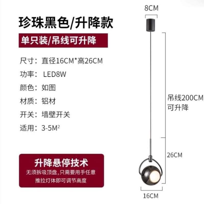 吊灯吊线主卧室简约吧台吊灯升降现代餐厅小灯极简床头轻奢卧室可