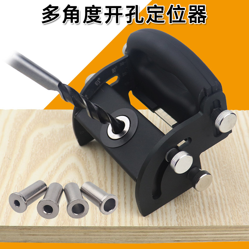 木工斜孔定位器可调节角度木板打孔钻眼中心划线器拼接安装工具