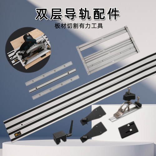 新款双层圆锯万用导轨直线雕刻机