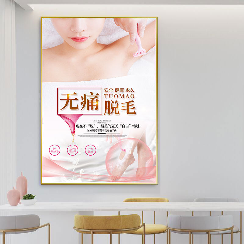 臀报部传图美容院臀宣保养图片做臀疗的好处海疗养生挂画广告图