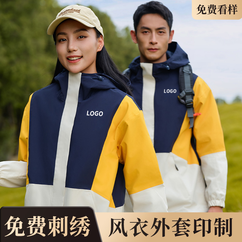 高端冲锋衣定制工作服冬季外套刺绣印logo字光伏工厂公司企业工衣