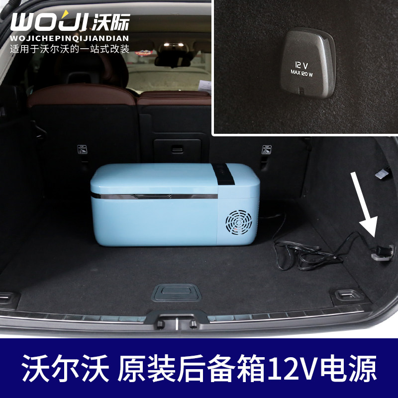 适用于沃尔沃后备箱电源接口