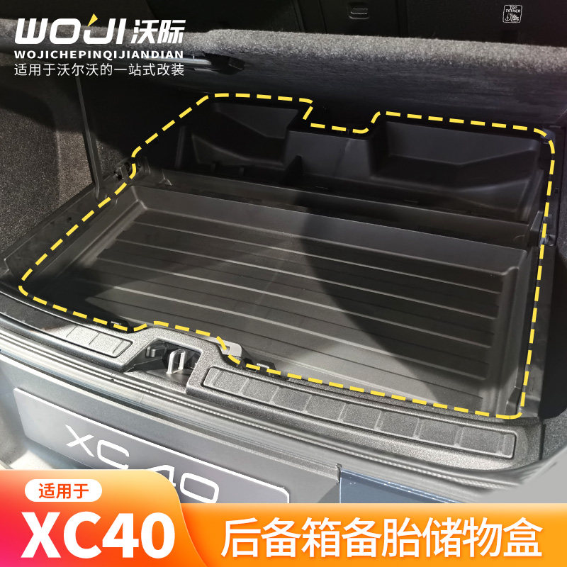 后备箱置物盒防水储物盒专车专用