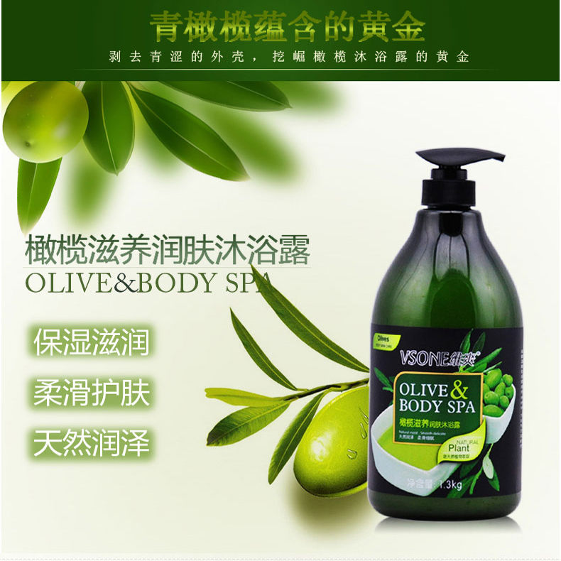 维爽橄榄沐浴露正装套装