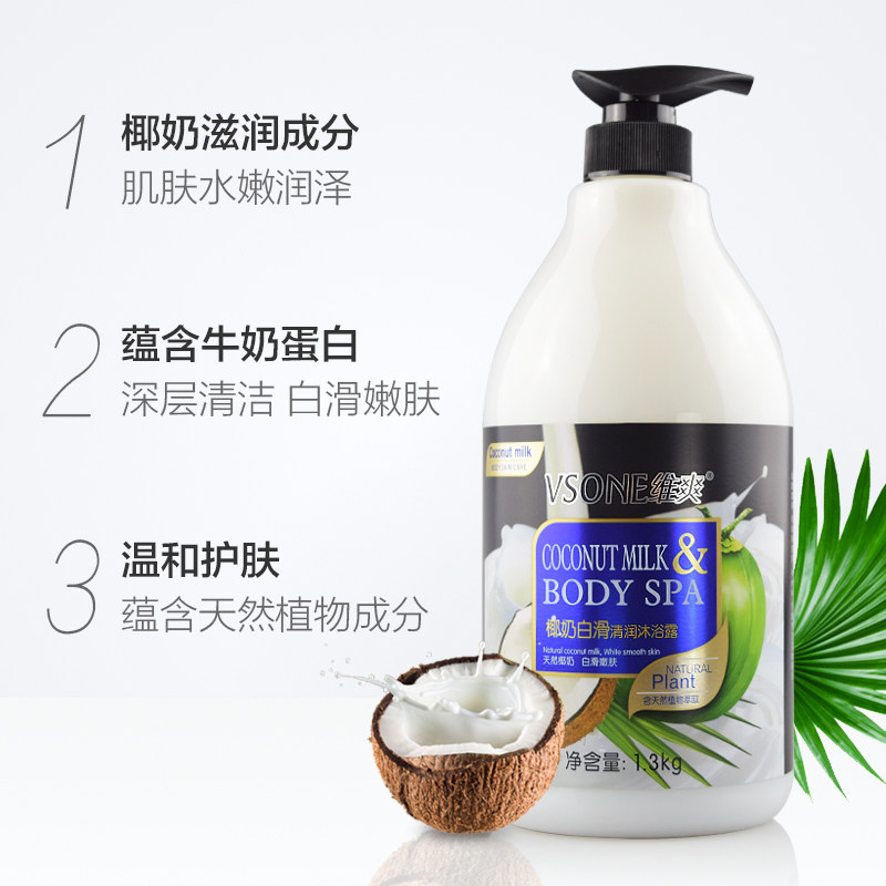 维爽椰奶沐浴露自然清香润滑清润 正装套装 1.3kg