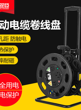 驭臣380V电缆盘16A25A大功率绕线盘卷线盘空盘绕线器卷线轴带线盘