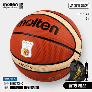 molten摩騰籃球BGD7X C比賽訓(xùn)練7號6號室內(nèi)外耐磨國家隊LOGO籃球