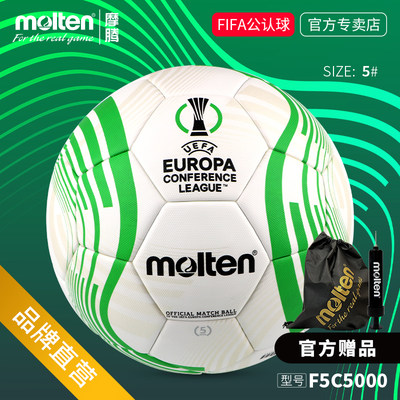 molten摩腾足球UEFA欧州协会杯21-22赛季官方比赛5号足球F5C5000