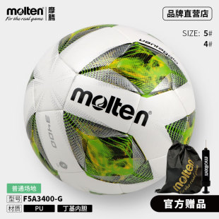 molten摩腾足球五号4号小场地混合构造软皮PU耐磨足球F5A3400