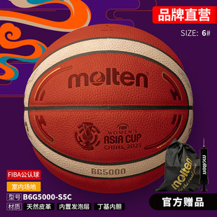 molten摩腾2025女篮亚洲杯系列训练比赛室内外篮球B7G3800-S5C