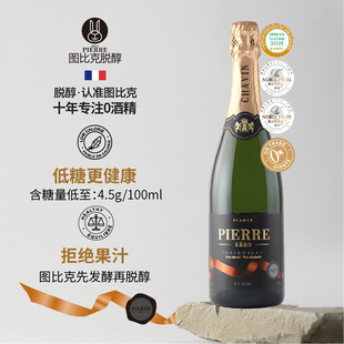 图比克法国霞多丽无醇起泡白葡萄酒无酒精脱醇0度气泡果酒 750ml