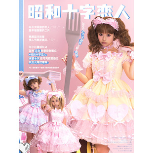 【定金】昭和十字恋人 详情页看安利活动