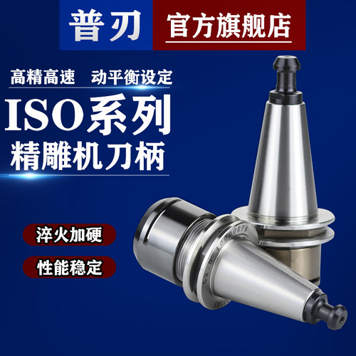 ISO20精雕机专用刀柄ER16MS ER20MS北京精雕刻机ISO25 刀柄