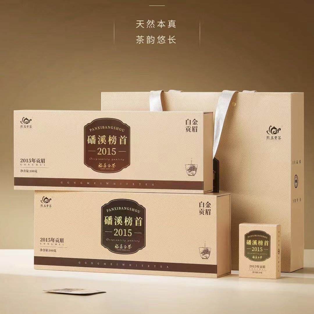 (到手40泡)福鼎白茶贡眉老白茶礼盒装陈年枣兰香小方片包邮
