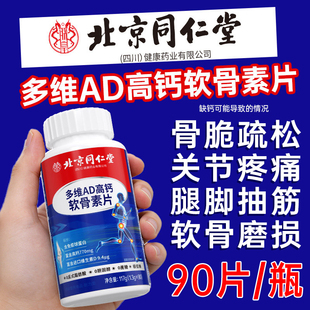 软骨素钙片中老年人专用补钙腿抽筋腰腿疼骨质疏松正品官方旗舰店