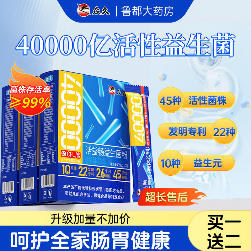 益生菌成人儿童大人调理肠胃肠道免疫力官方旗舰店正品增强非便秘