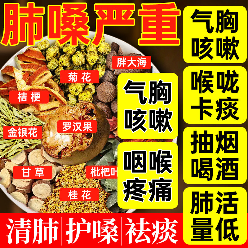 仁和胖大海罗汉果咽炎茶清肺化痰止咳润喉雪梨养肺润肺正品旗舰店