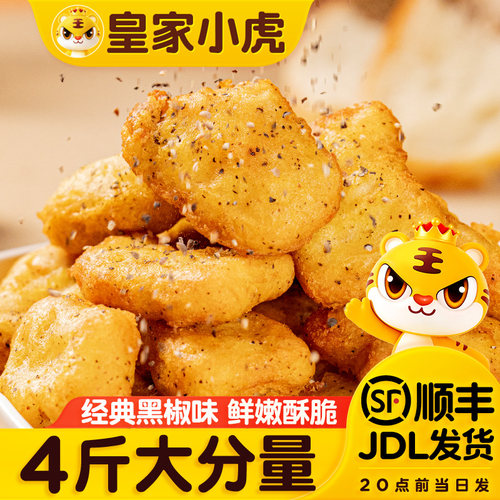皇家小虎黑椒鸡块黑椒味