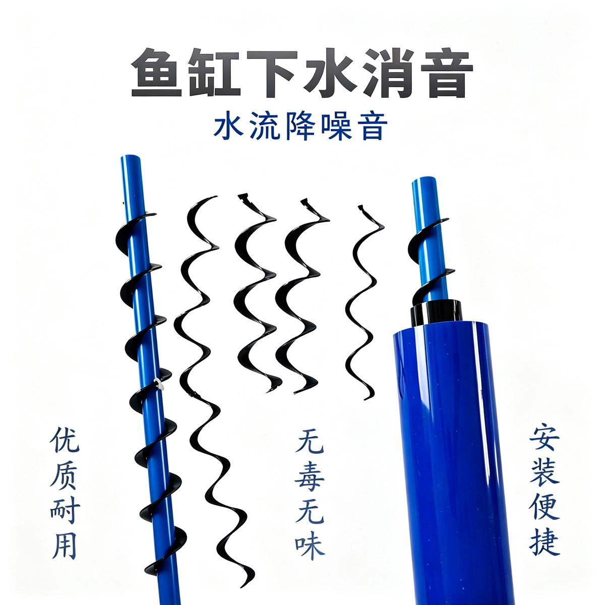 鱼缸消音片降噪音底滤静音条安静