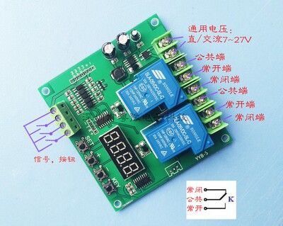 两路继电器交流电机正反转模块 直流12V/24VP电路板电磁阀泵控制