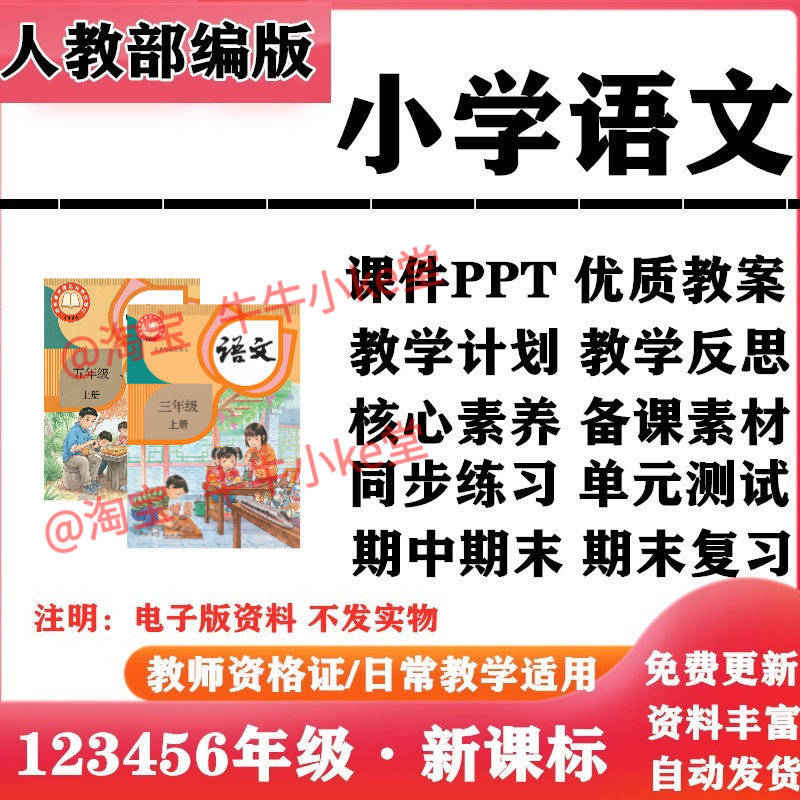 2024适用小学三年级语文书