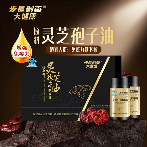 灵芝孢子油送礼术后恢复