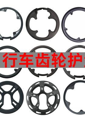 自行车护盘山地车牙盘罩4孔5孔护链罩牙盘保护壳链条挡板链条盖