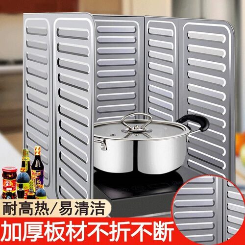 厨房防油挡板加厚灶台燃气灶隔热板水池耐高温防油溅不锈钢挡油板