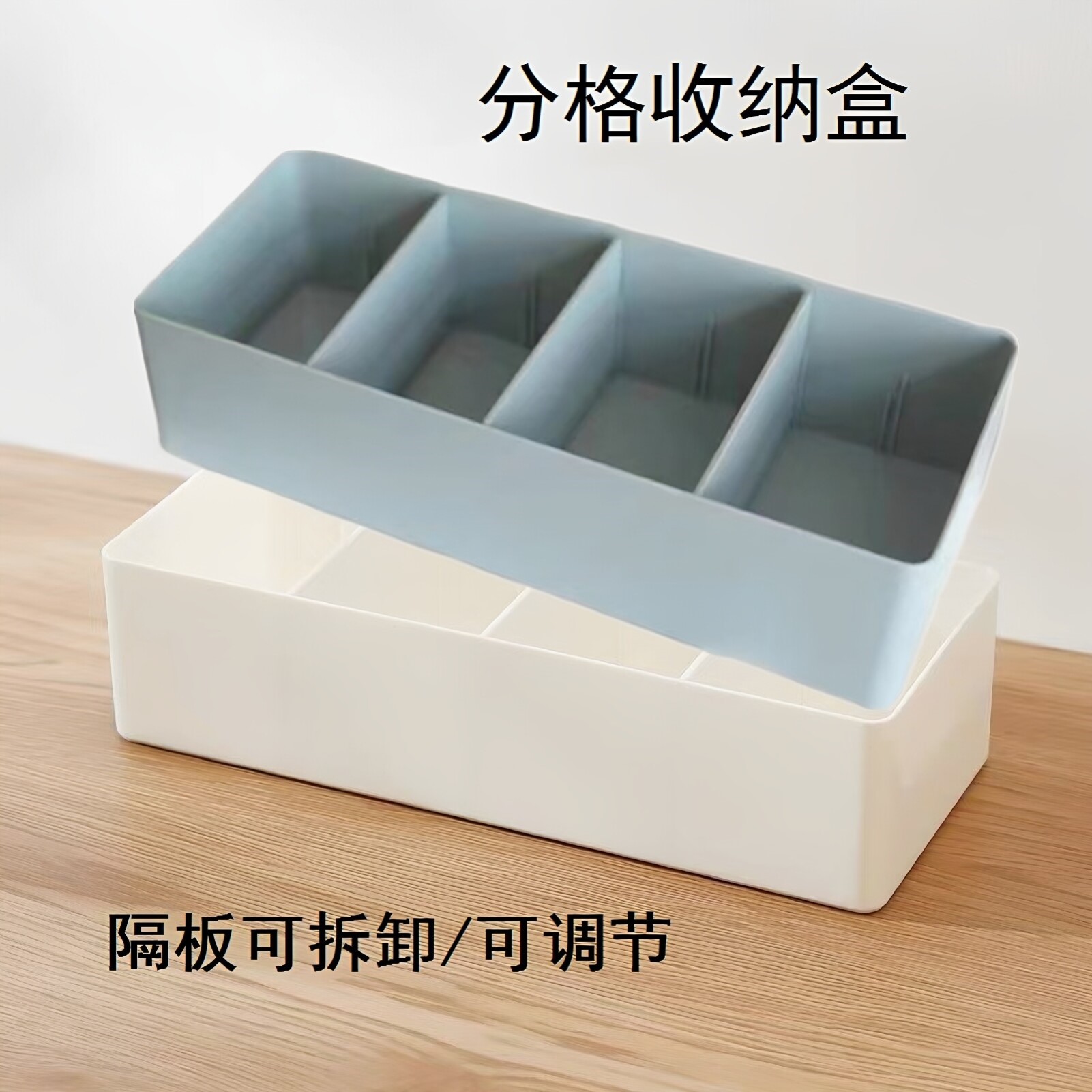 分格收纳盒桌面抽屉药品袜子化妆品卡片整理盒多功能分类盒子无盖