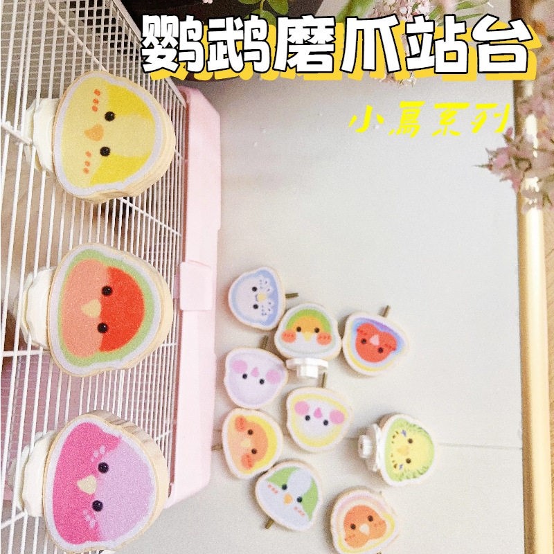 磨爪站台站杆磨砂小鸟磨嘴磨爪棒实木啃咬发泄玩具休息平台
