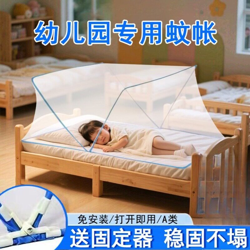 婴儿床上专用蚊帐幼儿园小牀蚊帐罩可折叠防摔蚊帐儿童午睡牀帐子