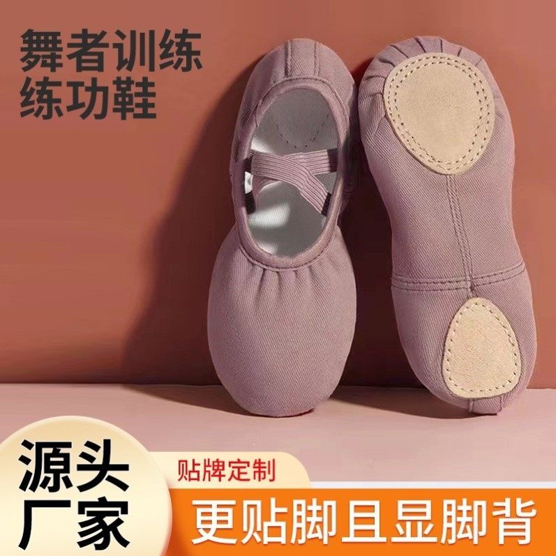 莫兰迪色系舞蹈鞋儿童芭蕾舞鞋免系舞者训练练功鞋鞋子汇演表演鞋