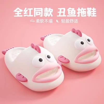全红同款拖鞋婵宝女防滑凉拖鞋运动风室内蝉丑鱼小孩儿童白色