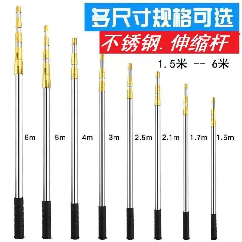 伸缩杆10米超硬加厚不锈钢多功能1.5-10米定位摘果抄魚超硬香椿杆