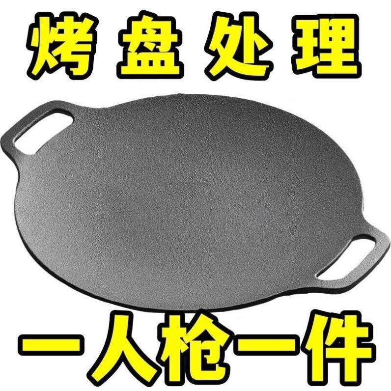 【热卖】户外露营麦饭石烤盘韩式烤肉盘卡式炉烧烤盘铁板煎肉盘