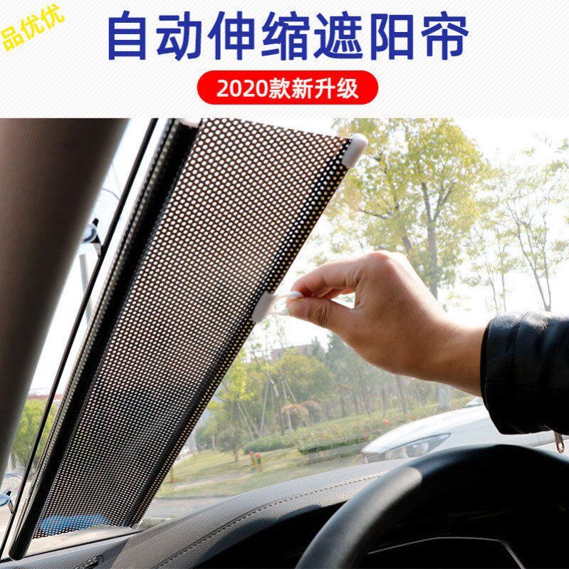 汽车办公室吸盘式遮阳挡板家用防晒隔热自动伸缩吸在玻璃上的窗帘