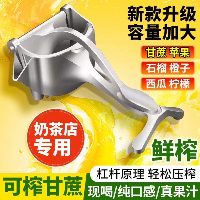 多功能加厚手动榨汁机甘蔗石榴橙汁挤压器家用水果压柠檬榨汁神器