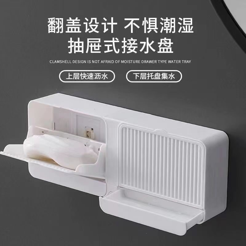 爆款沥水皂架翻盖免打孔肥皂盒大容量挂壁香皂盒高档家用洗衣皂盒图片