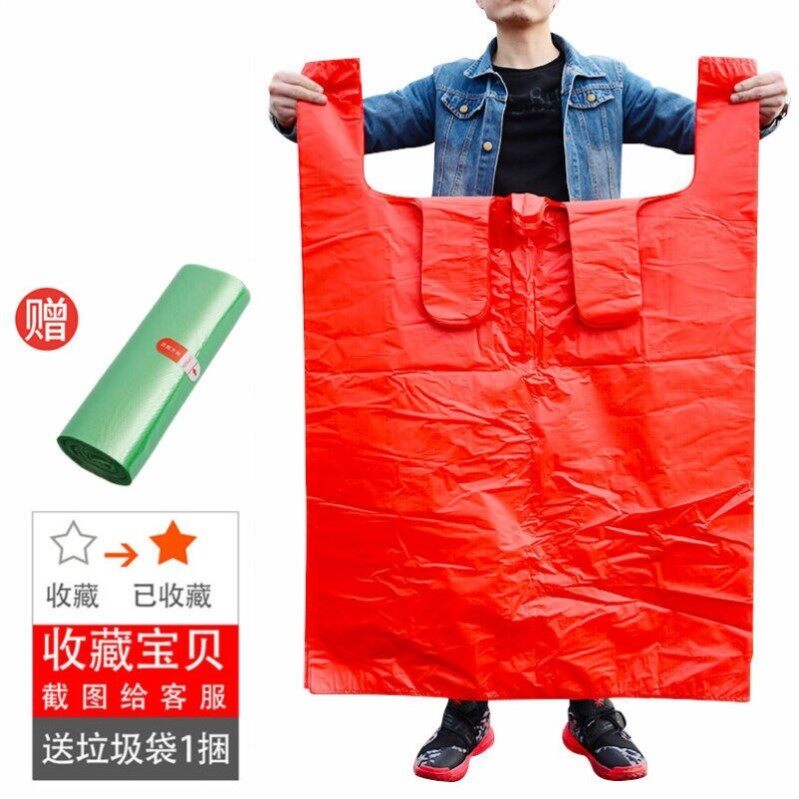 超大红色加厚背心袋特大服装打包袋马甲袋子手提垃圾袋大号塑料袋