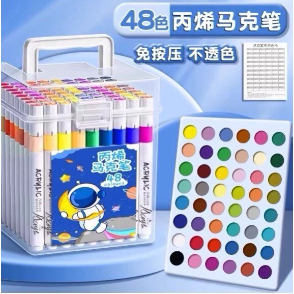 48色丙烯马克笔小学生专用不透色可叠色儿童画笔套装文具礼盒新款