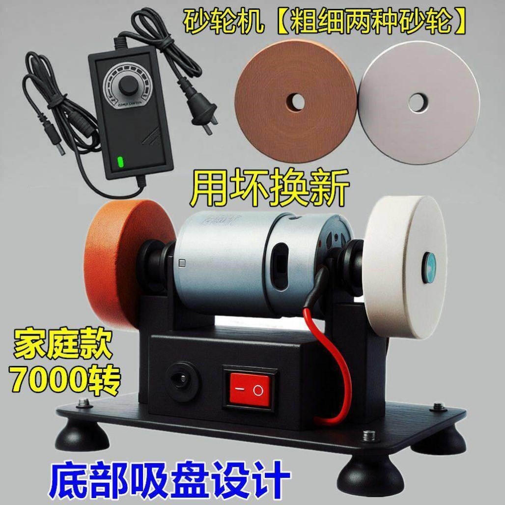 磨刀机小砂轮机台式粗细双砂轮家用无极小型电动打磨抛光钻孔机