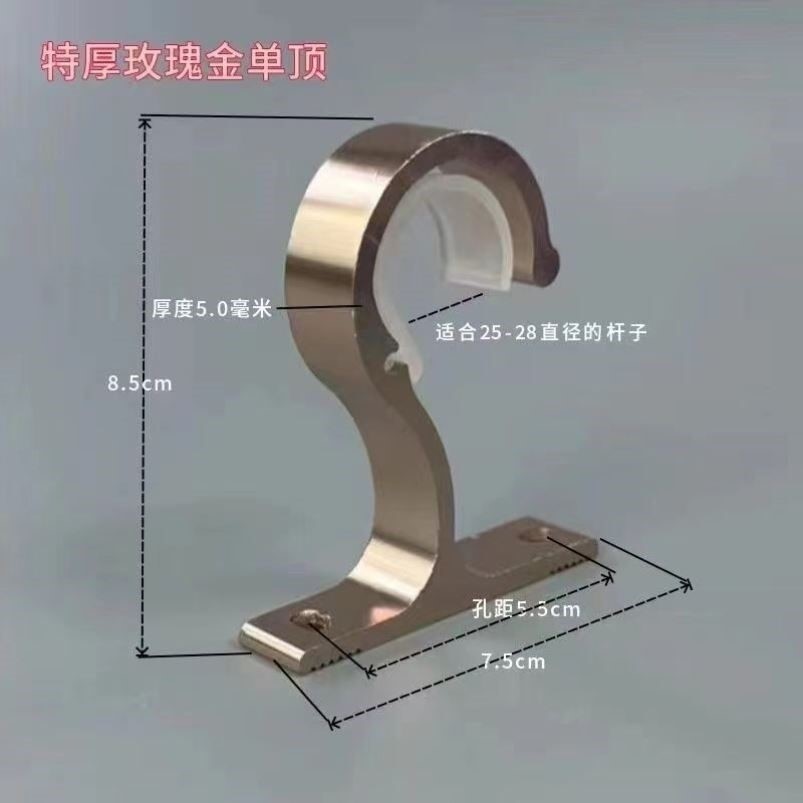 加厚支架底座托架子窗帘罗马杆单杆双杆挂钩顶装墙装码铝合金配件