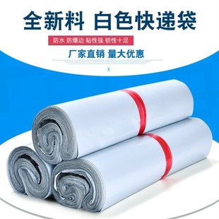 全新彩色快递中转袋子防水袋包装 物流电商打包自粘袋子 袋加厚服装