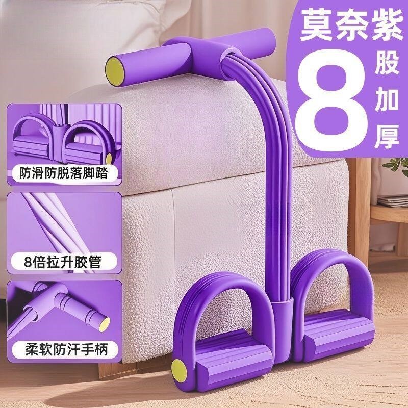 8股脚蹬拉力器小燕飞健身仰卧起做肚子家用仰卧撑架