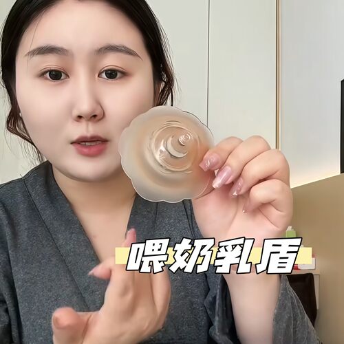 乳盾喂奶神器乳头凹陷保护罩母乳亲喂哺乳超薄奶盾贴防咬安抚奶嘴