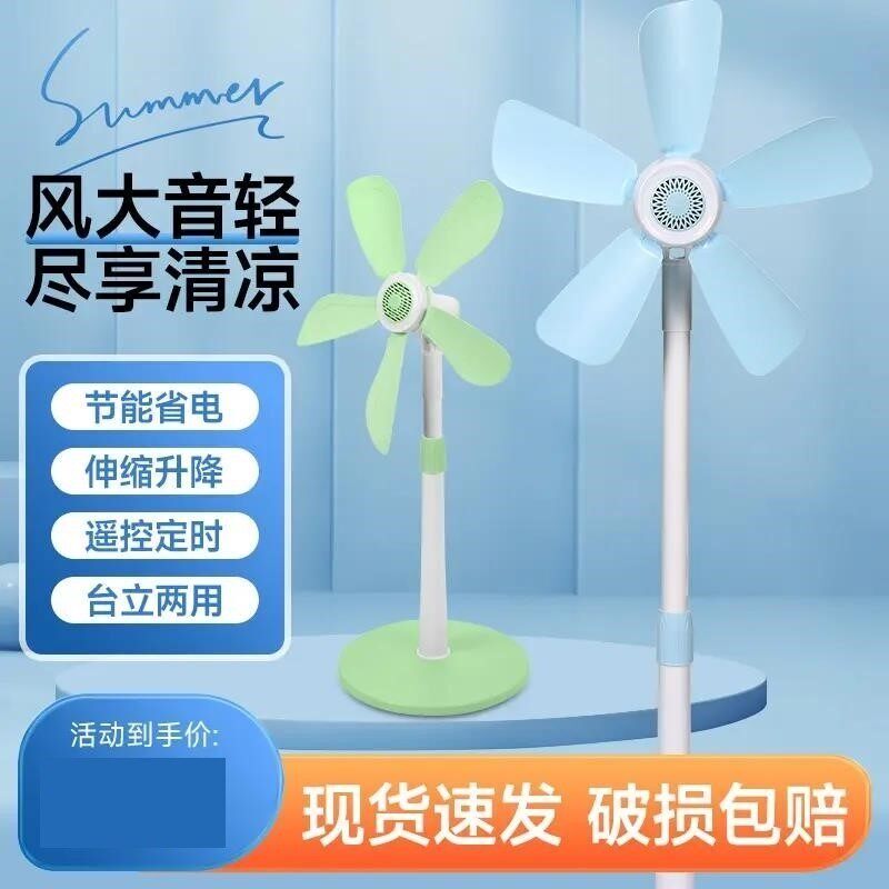 新款电风扇落地式家用客厅节能落地扇卧室简易风扇立式小宿舍电风