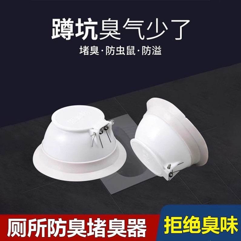 厕所防臭堵臭神器卫生间蹲便塞子马桶下水道封口盖蹲厕蹲便洞口盖